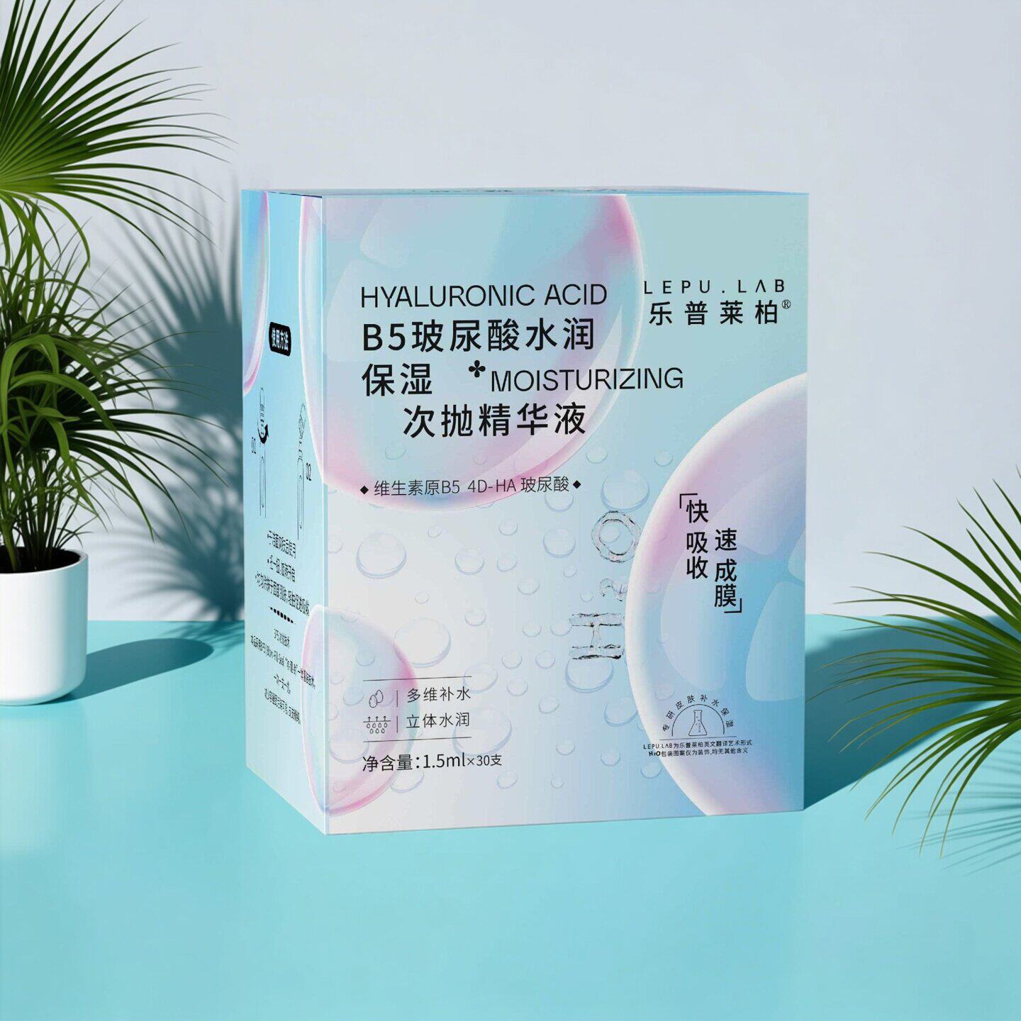 乐普莱柏B5玻尿酸水润保湿次抛精华液神经酰胺皮肤屏障调理乳正品