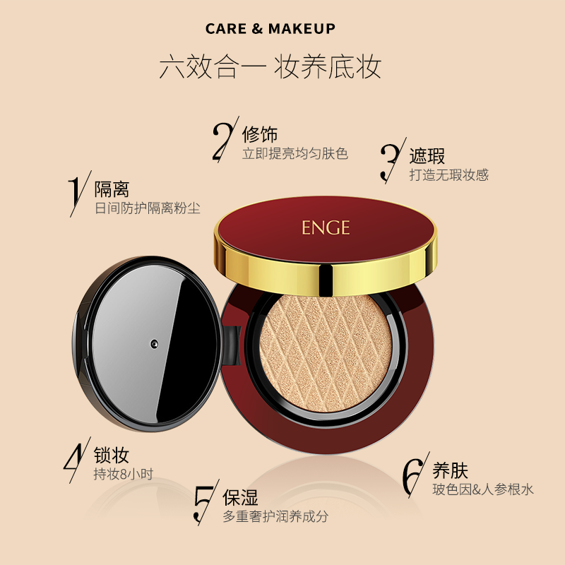 【拍一发二】莹肌泉玻色因白钻柔光气垫霜定妆细腻补妆护肤正装,彩妆/香水/美妆工具,气垫,淘宝优惠券,粉丝福利购,淘宝优惠卷