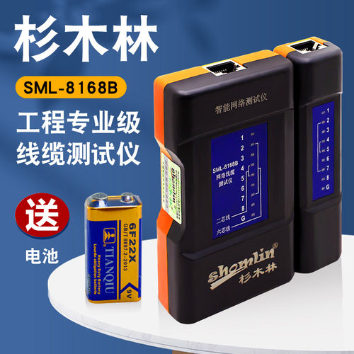 智能感应开关无延迟杉木林测线仪