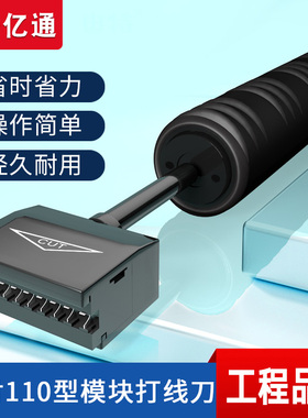 电话5对打线刀卡线工具110打线钳电话线网络模块打线器语音配线架