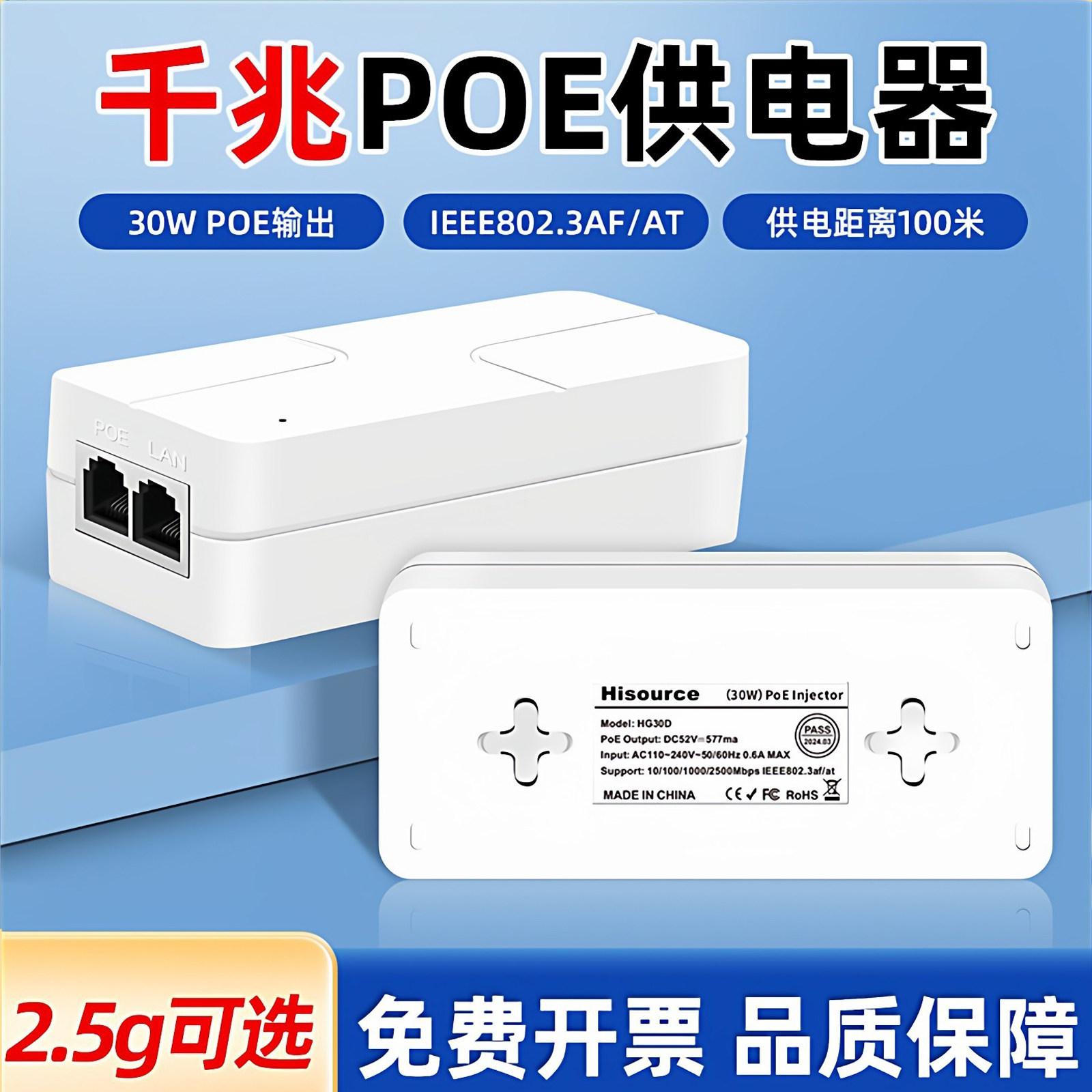 安亿通POE供电模块poe交换机标准2.5G千兆网络监控摄像头p