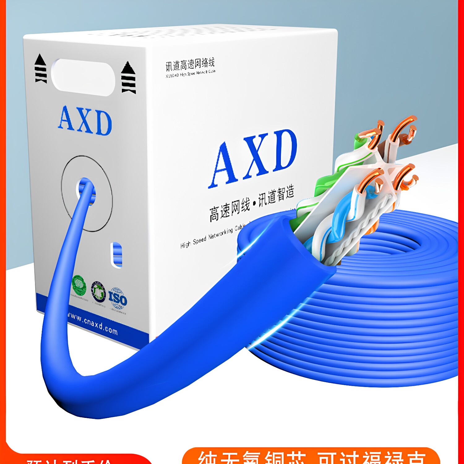 讯道网线超五六七类高速千兆网络图片