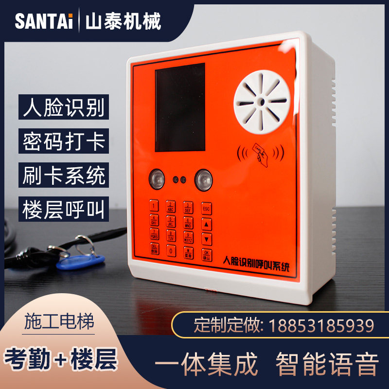 施工电梯人脸识别系统升降机配件门禁机
