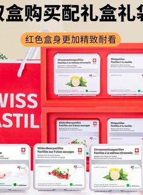 桑贝鼠润喉糖瑞士进口柠檬清凉鼠尾草软糖教师护嗓糖果零食礼盒装