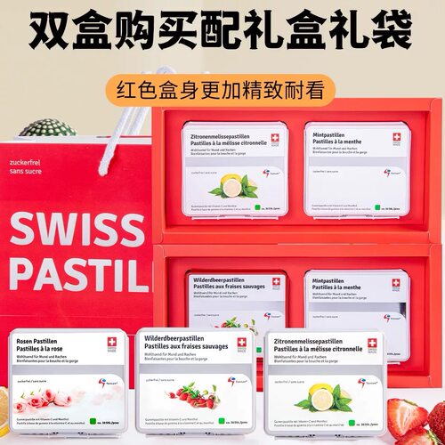 桑贝鼠润喉糖瑞士进口柠檬清凉鼠尾草软糖教师护嗓糖果零食礼盒装