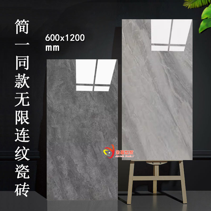 简一同款希腊灰600x1200地砖通体大理石瓷砖客厅通铺罗马灰地板砖