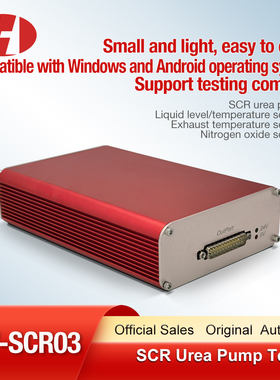 SCR03手持式 尿素泵氮氧传感器温度和液位传感器 检测仪