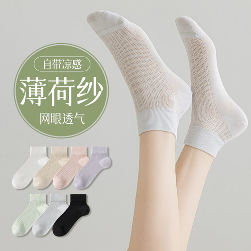 3双凉感薄荷纱超薄船袜短筒女袜无骨缝合网眼吸湿排汗学生袜子女