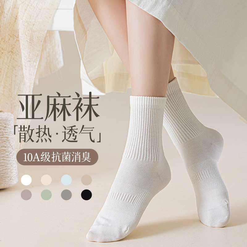 亚麻高橡筋中筒女袜无骨不硌脚抗菌消臭苎麻吸湿排汗秋冬季袜子女