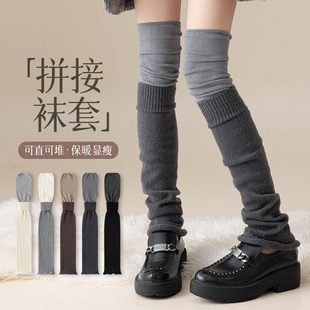 保暖袜长款腿套双拼假两件长筒袜套过膝袜套女加长堆堆袜护腿护膝