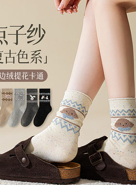 2双装复古卡通头像点子纱女袜提花秋冬保暖袜学生百搭中筒袜子女