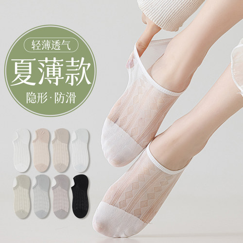 3双莫代尔超薄网眼隐形女袜无骨缝合春夏清凉亲肤透气吸汗船袜女
