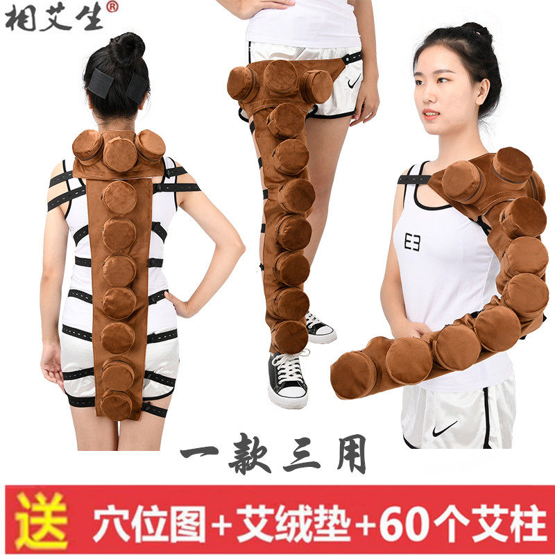 无烟肩部腿部背部督脉膀胱经艾灸盒罐手臂腿部大腿后背纯铜随身灸