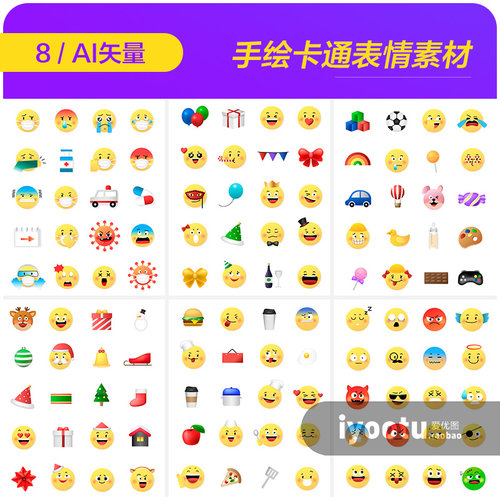 手绘卡通微信QQ社交软件表情icon图标插图ai矢量设计素材2131205