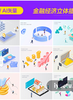 手绘卡通金融经济银行理财三维立体插图海报矢量设计素材i2092301