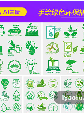 手绘绿色环保能源循环利用垃圾分类插图海报矢量设计素材i2252503