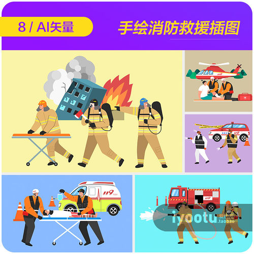 手绘卡通人物119消防救援场景插图海报ai矢量设计素材模板2272903