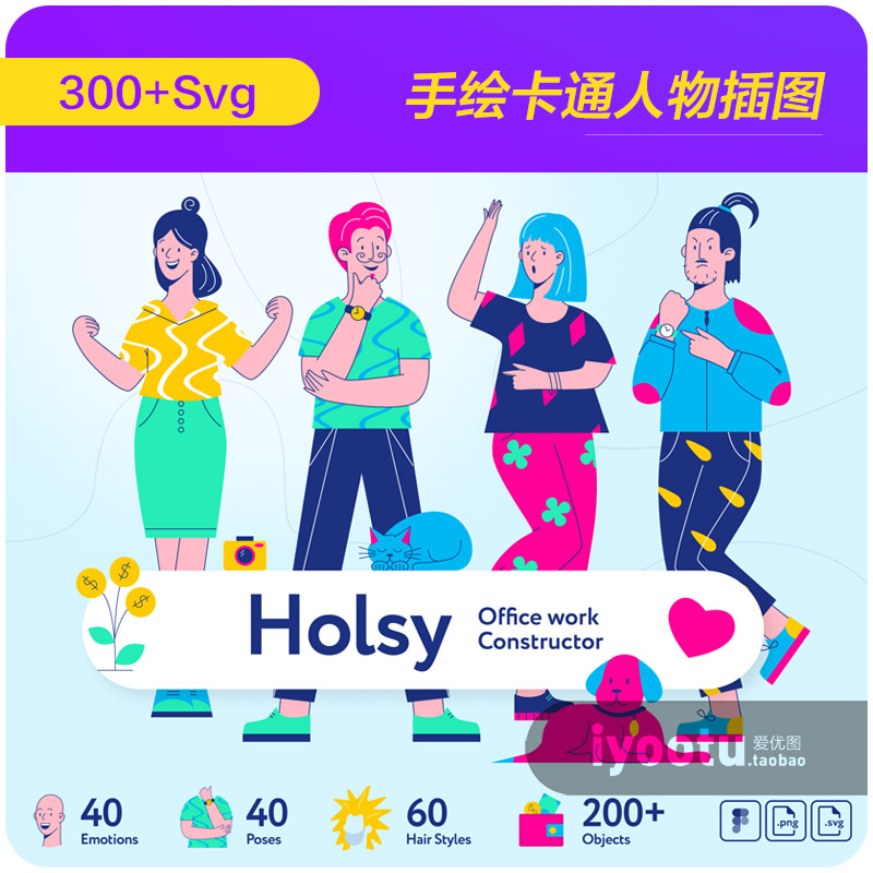 手绘趣味卡通人物动作服装头像组合插图svg矢量设计素材i22111102