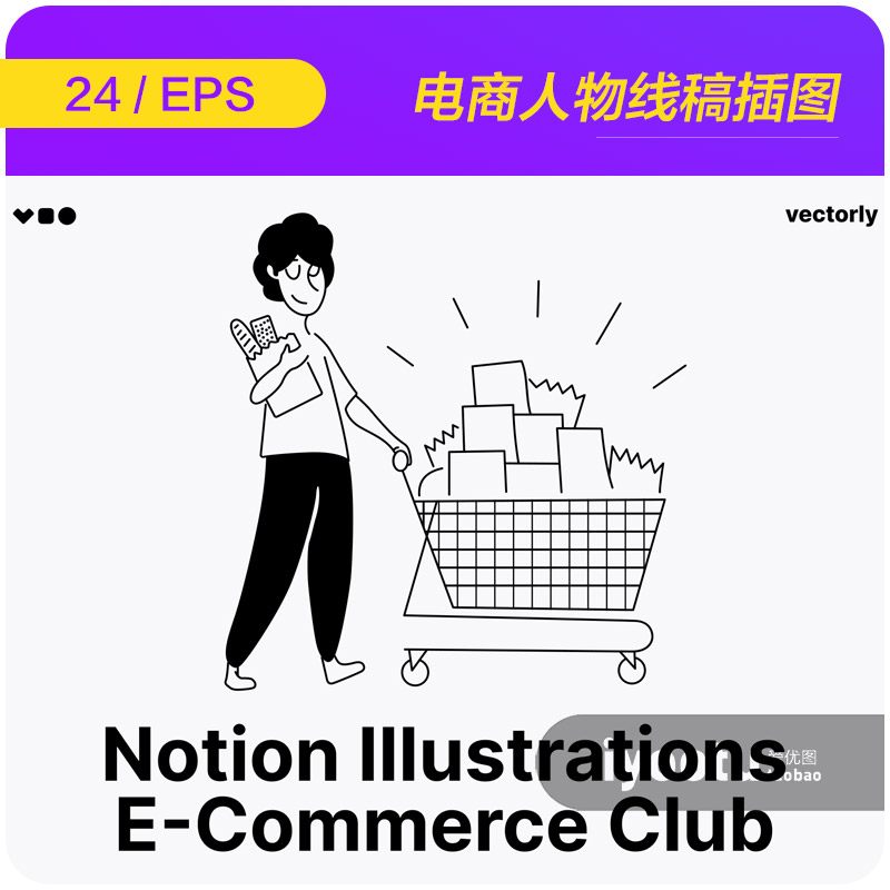 手绘卡通人物电商购物场景黑白线稿插图eps矢量设计素材i2362001