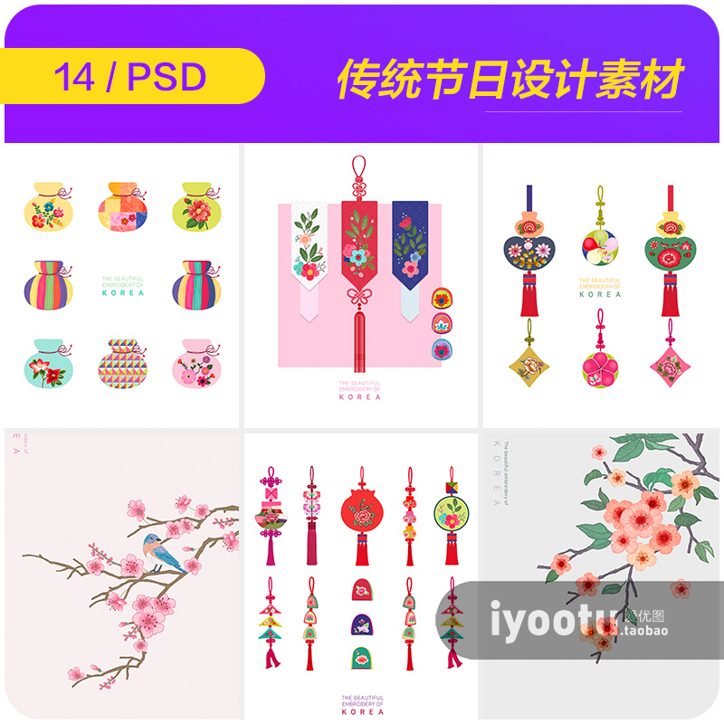 手绘东方传统节日祝福鲜花福袋插图海报psd设计素材源文件9112905