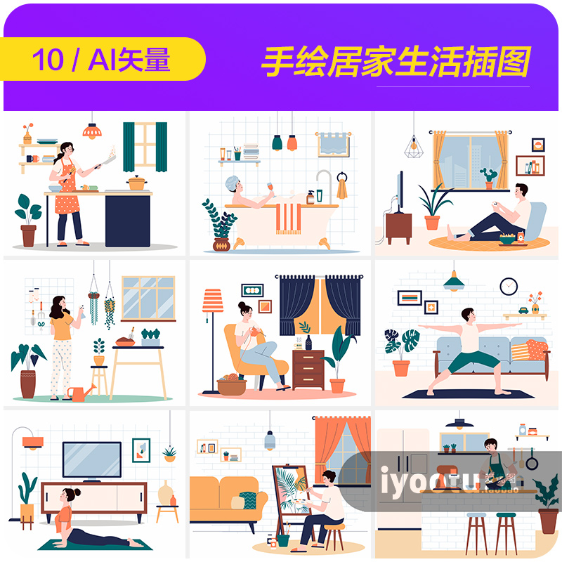 手绘卡通宅男宅女居家生活运动做饭插图海报矢量设计素材i2070301