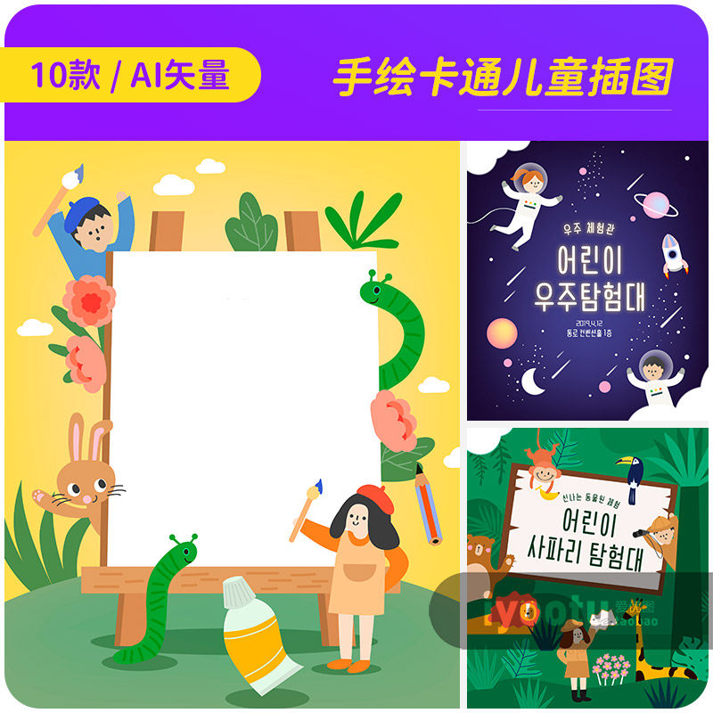 手绘卡通儿童学习教育动物恐龙假期插图背景ai矢量设计素材245131