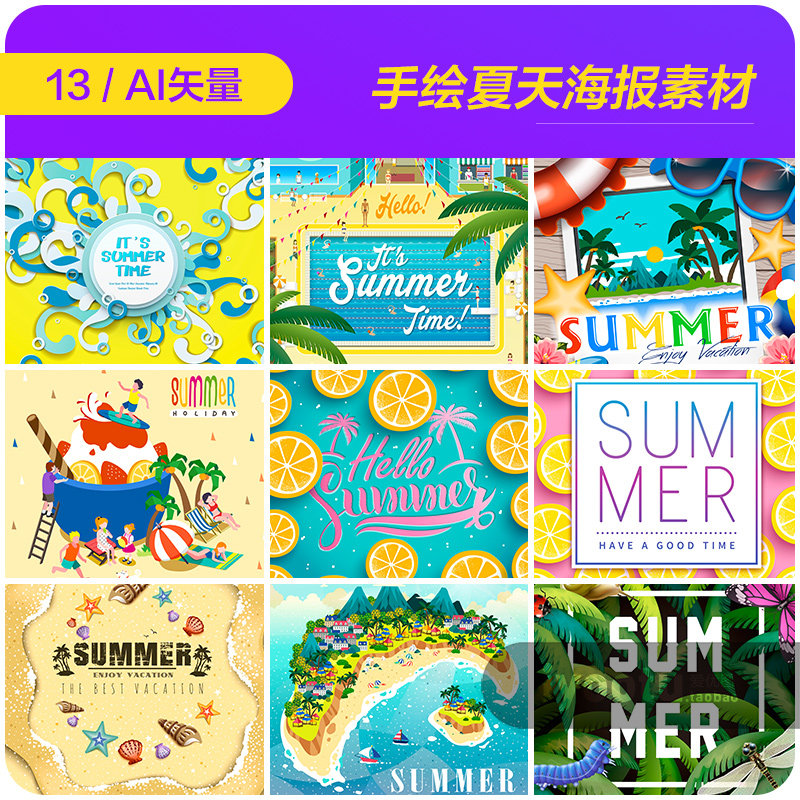 手绘夏天大海沙滩水果泳池度假插图海报背景ai矢量设计素材961102