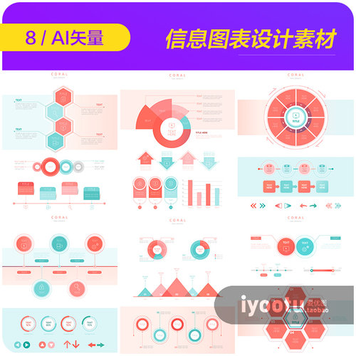 时尚珊瑚色信息数据图表分析PPT配图ai矢量ui设计素材模板921820