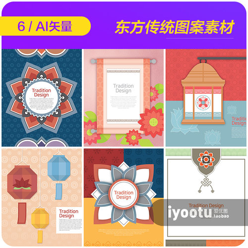 手绘中国传统东方花纹图案插图海报背景ai矢量设计素材模板982103