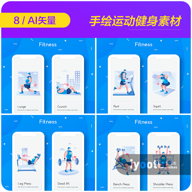 手绘蓝色卡通移动手机体育运动锻炼身体插图ai矢量设计素材931105