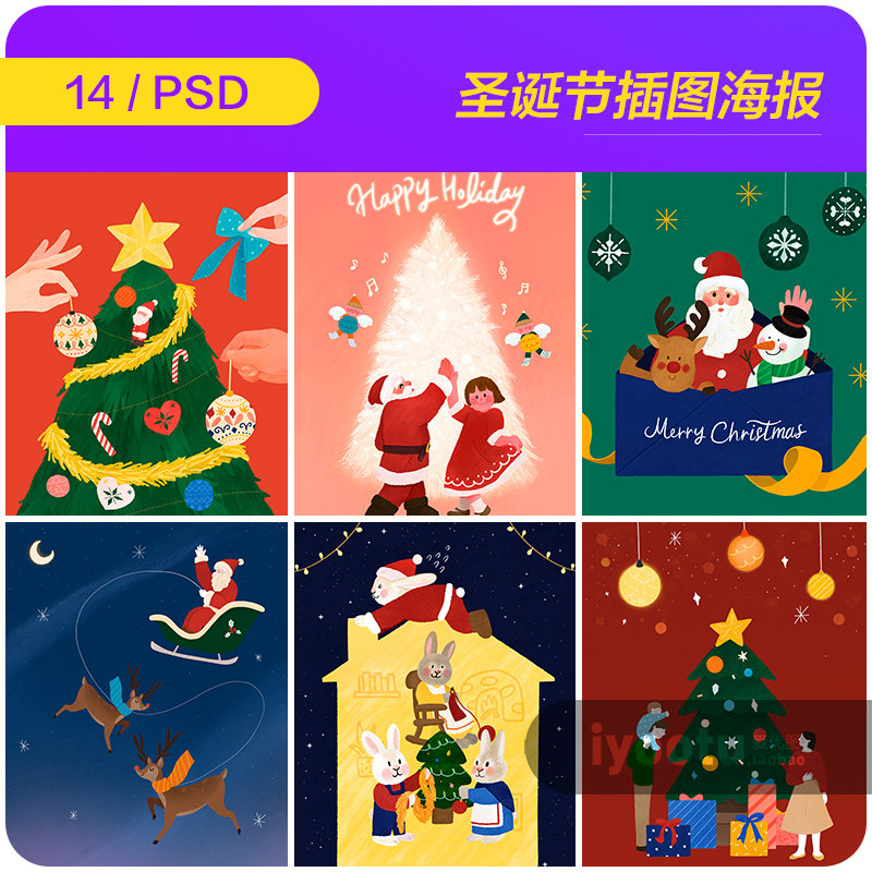 手绘卡通冬天圣诞节礼物庆祝插图海报背景psd设计素材i20112703