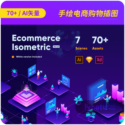 手绘电子商务在线购物立体等距插图海报ai矢量设计素材2532101