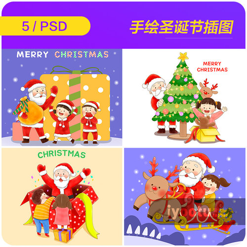 手绘冬天圣诞节圣诞老人派送礼物插图海报psd设计素材模板9103105