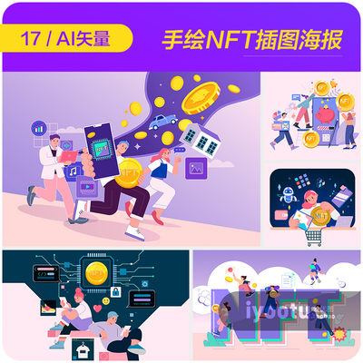 手绘卡通人物NFT虚拟代币金融经济插图海报ai矢量设计素材2351201
