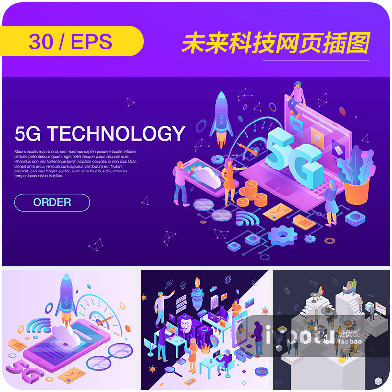 手绘未来科技5G通信立体等距网页横幅插图eps矢量设计素材2311141