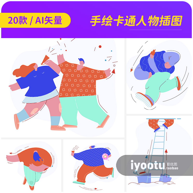 创意手绘卡通人物男孩女孩动作png插图ai矢量设计素材模版2532002