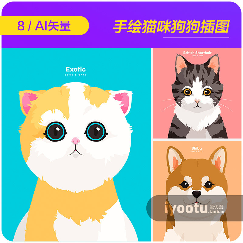 手绘卡通可爱宠物猫咪狗狗插图插画海报ai矢量设计素材i21113002