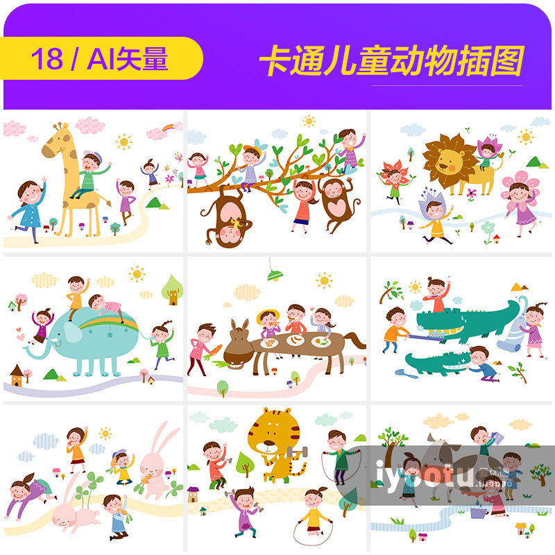 手绘卡通可爱动物儿童幼儿园插图海报ai矢量设计素材模板9101207