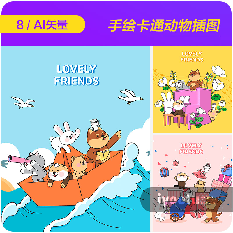 手绘卡通动物兔子小熊猫咪玩耍插图海报ai矢量设计素材i2321002