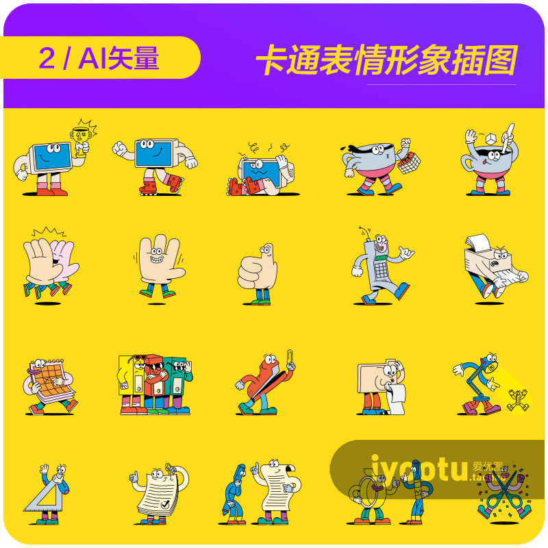 手绘卡通趣味形象表情插画图标插图海报ai矢量设计素材i2241101