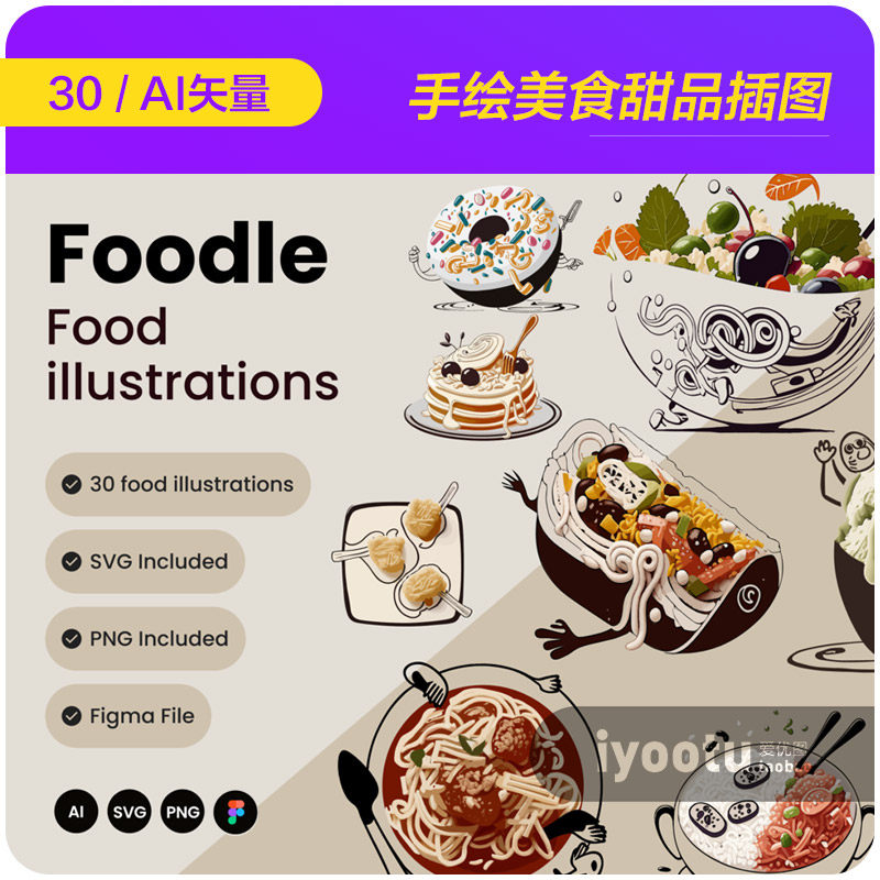 创意手绘美食甜品披萨拉面冷饮插图海报ai矢量设计素材i2361503