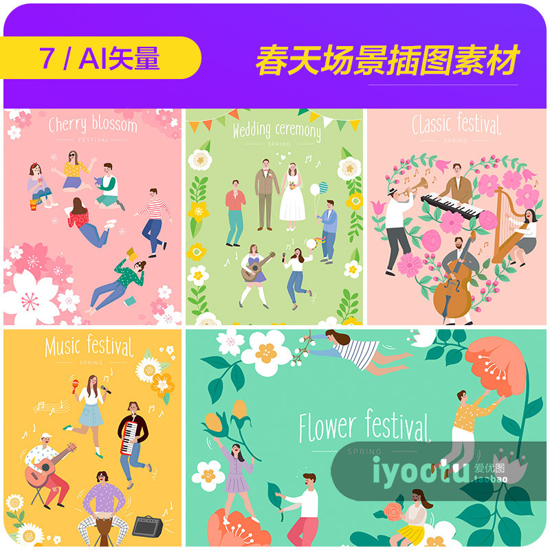 手绘卡通春天郊游婚礼音乐节日庆祝场景插图矢量设计素材18112703