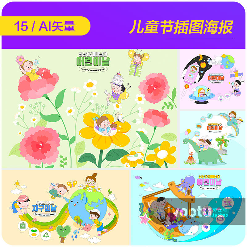 手绘卡通六一儿童节狂欢动物游戏插图海报ai矢量设计素材i2341001