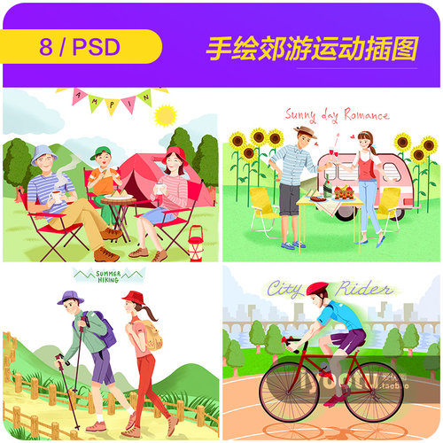 手绘旅行度假郊游野餐运动健身插图海报psd设计素材源文件982109
