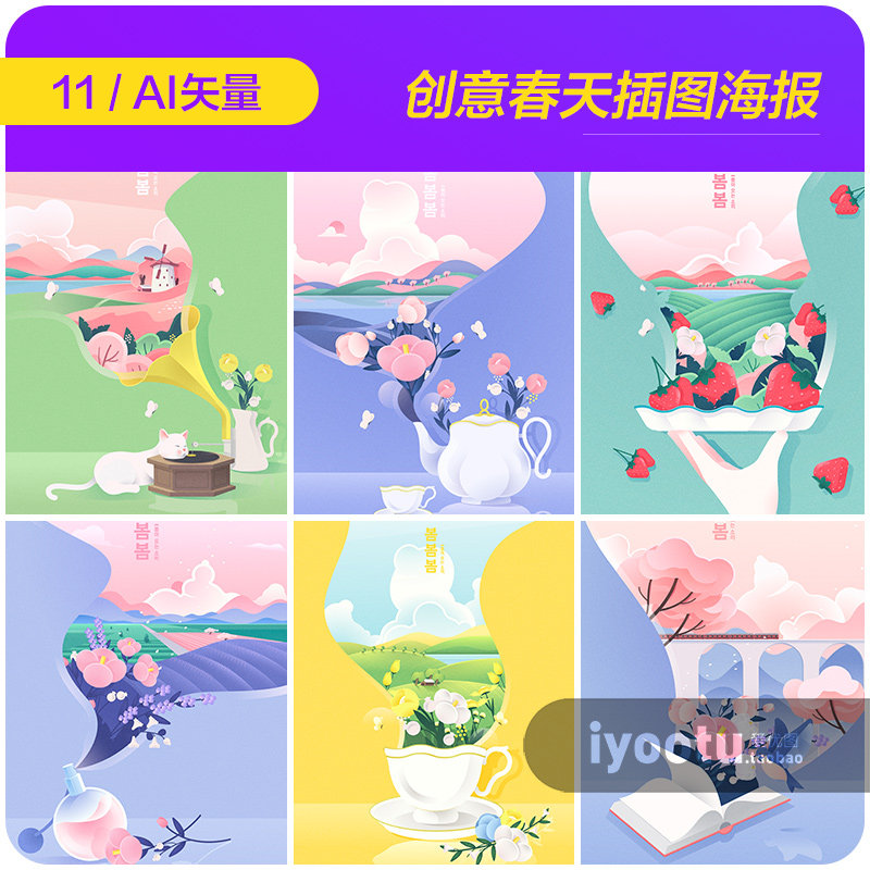 创意手绘唯美春天鲜花植物幻想插图海报ai矢量设计素材i2130201