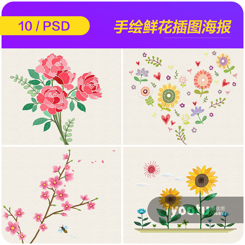 手绘春天鲜花植物爱心花环插图海报背景psd分层设计素材i2031603