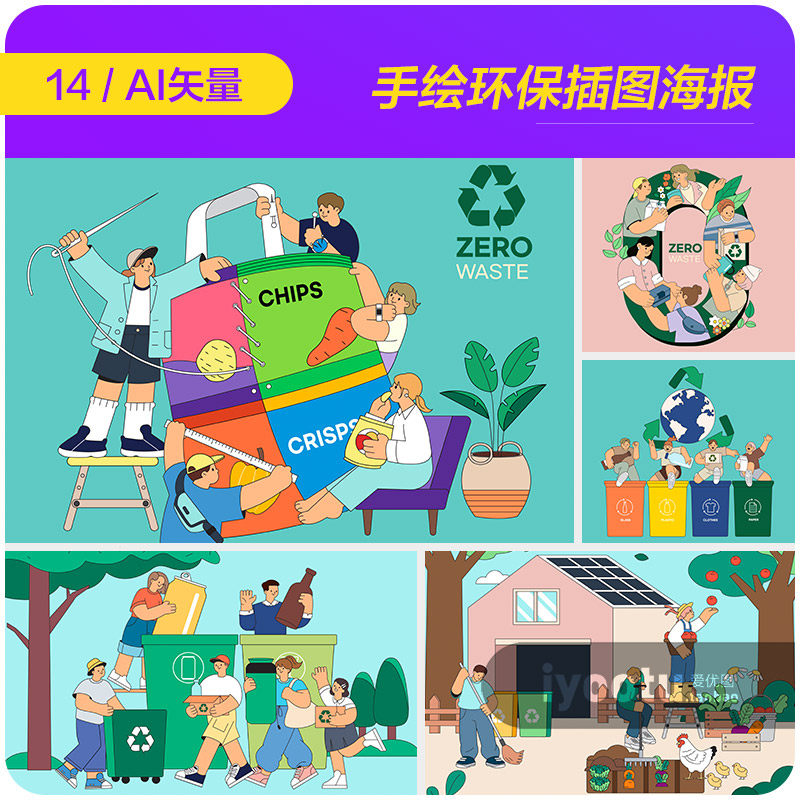 手绘环保垃圾循环利用不浪费宣传插图海报ai矢量设计素材i2282901