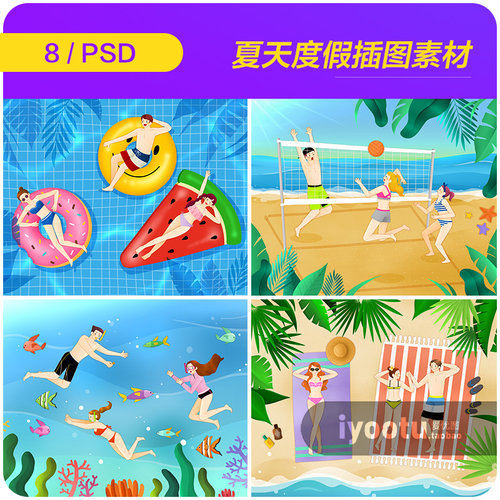手绘夏天大海沙滩排球旅行度假插图海报psd设计素材源文件962804