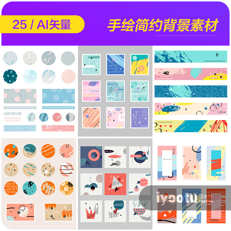 手绘简约几何图形线条笔刷图案插图海报背景矢量设计素材i2060304