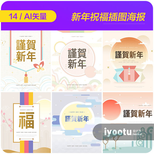 手绘中国风恭贺新年祝福插图海报背景ai矢量设计素材模板9111907